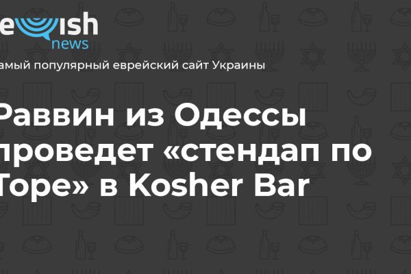 Правильная ссылка онион кракен