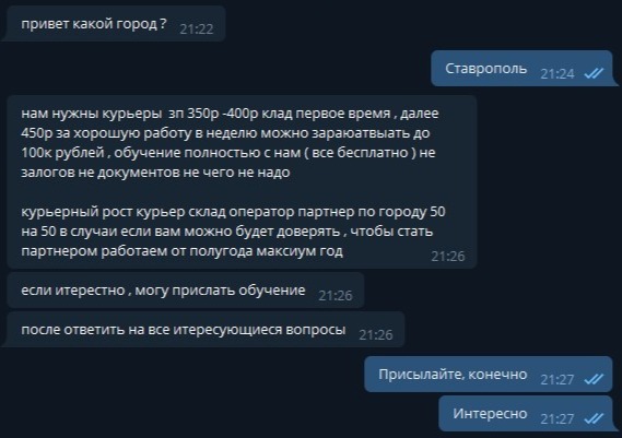 Модератор на кракене